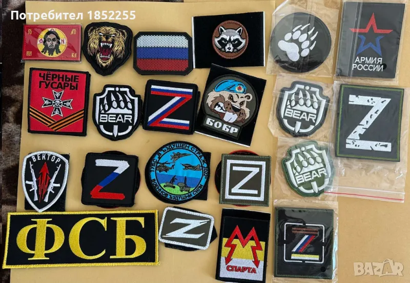 Руски нашивки, шеврони и петлеци, снимка 1