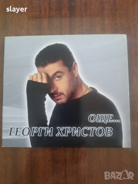 Оригинален диск Георги Христов, снимка 1