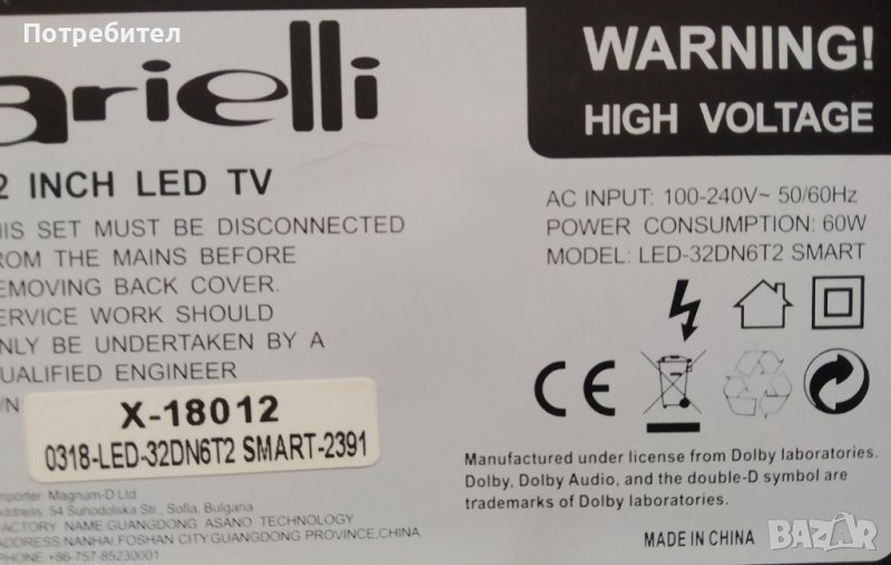 32" TV ARIELLI LED 32DN6T2 SMART части, снимка 1