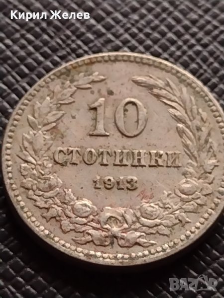 МОНЕТА 10 стотинки 1913г. ФЕРДИНАНД първи ЦАРСТВО БЪЛГАРИЯ СТАРА РЯДКА ЗА КОЛЕКЦИОНЕРИ 35046, снимка 1