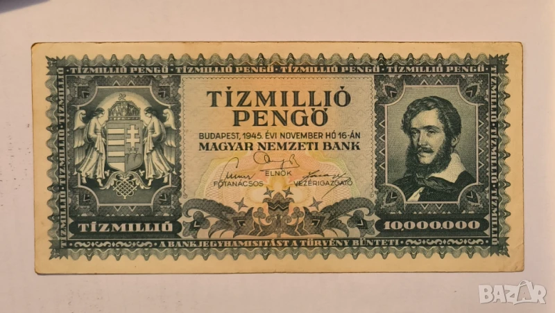Унгария 10 милиона пенгьо 1945 година, снимка 1