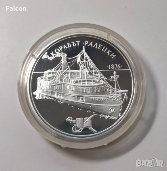 100 лева, 1992 г. - Корабът „Радецки”, снимка 1