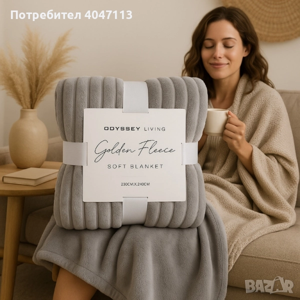 Супер меко одеяло Odyssey Living – Golden Fleece, снимка 1