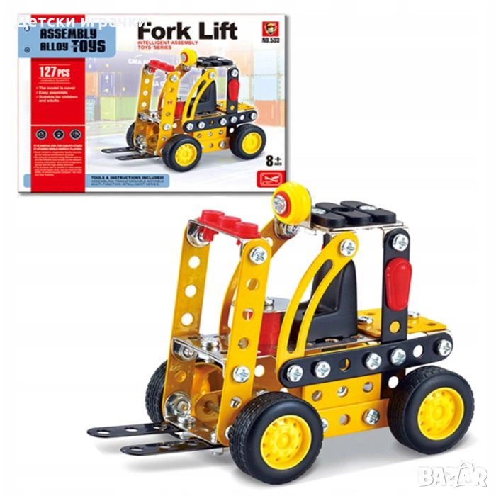 Метален конструктор Мотокар 127ч 8+, снимка 1