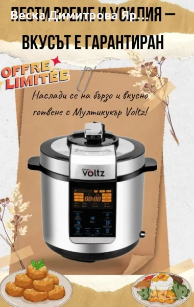 Мултикукър за готвене под налягане 1000W/6л./70kpa,LED дисплей,24 ч.таймер, снимка 1