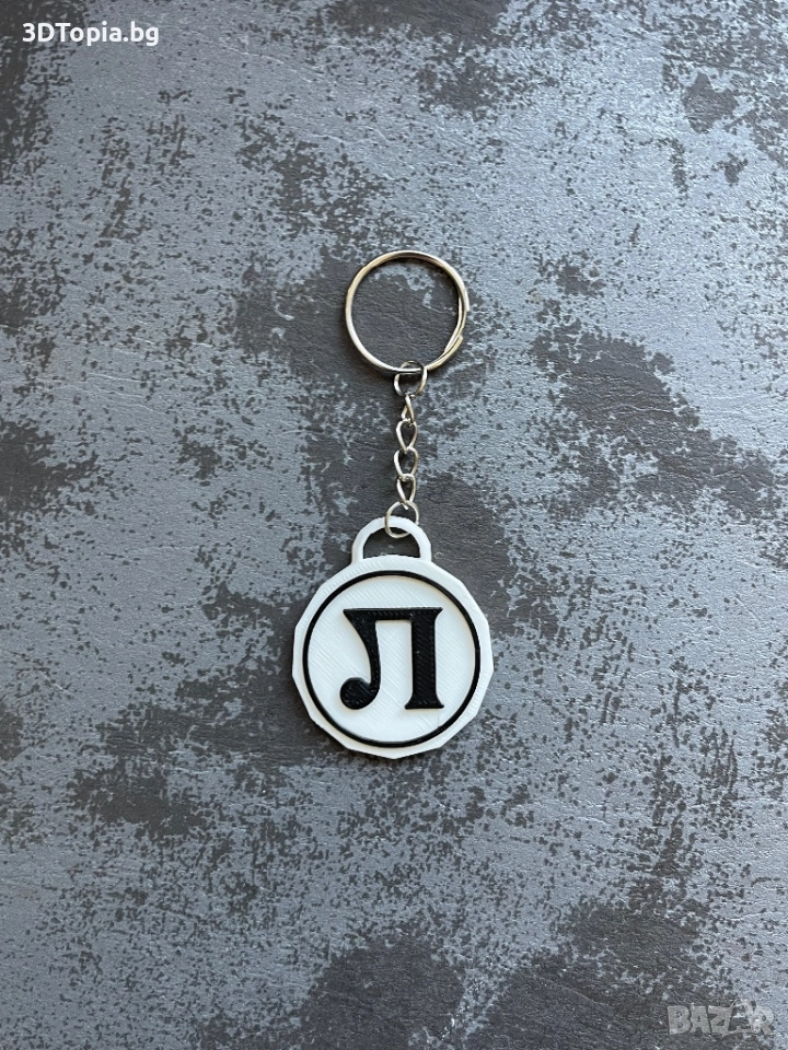 Локомотив Пловдив ключодържател, снимка 1