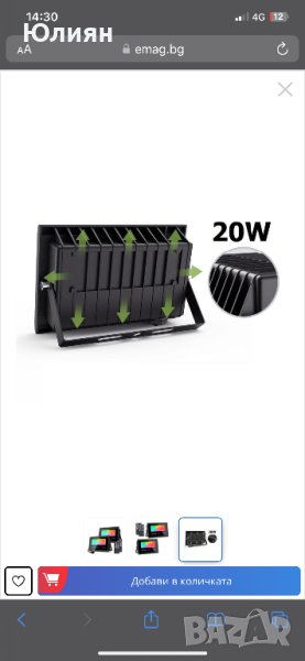 Прожектори rgb многоцветни 2бр., снимка 1