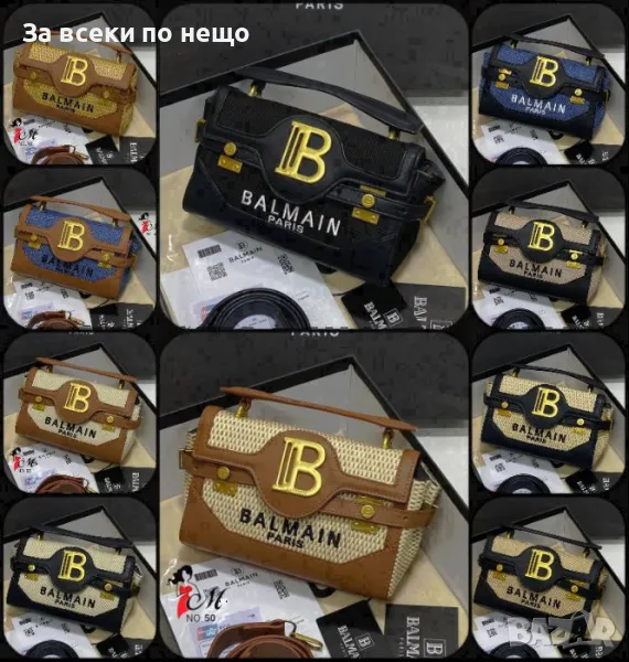 Balmain Дамска Чанта Белмейн - Налични Различни Цветове Код D1633, снимка 1