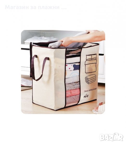 Органайзер с цип/калъф за съхранение на дрехи - код 1922, снимка 1