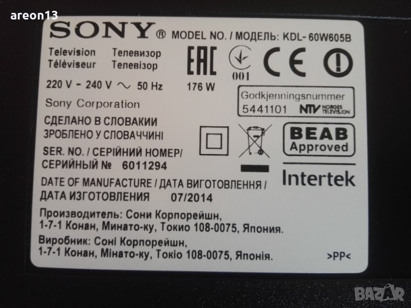 Sony KDL-60W605B за части, снимка 1