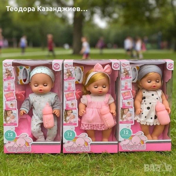 Говорещи бебета кукли 33 см – реалистична игра и българска реч, снимка 1