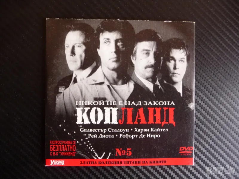 Копланд DVD филм полицаи корупция Силвестър Сталоун Робърт Де Ниро Харви Кайтел Рей Лиота, снимка 1