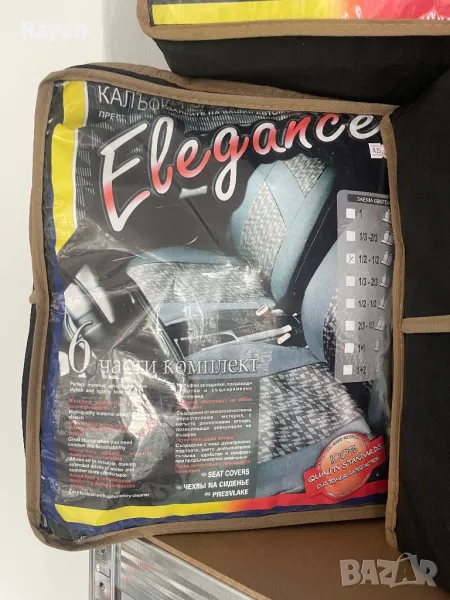 Кашъфки за седалки от 6 части, снимка 1