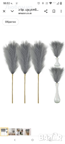 3 бр. изкуствени стъбла от пампас трева 70 см/27" фалшиви пухкави сушени клони от пампас трева 

, снимка 1