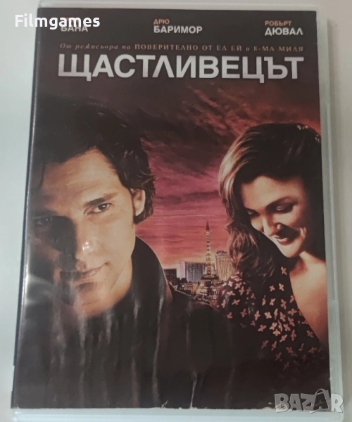 DVD-Щастливецът, снимка 1
