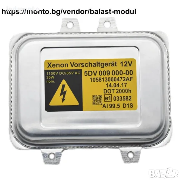 Баласт модул 5DV00900 за BMW, Ford, Mercedes VW Audi ballast xsenon , снимка 1