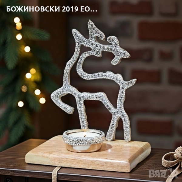 Коледен свещник - Елен или Елха, снимка 1