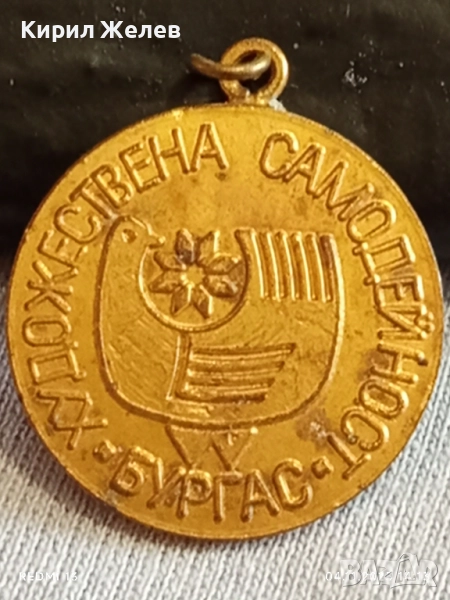 Медал от соца ХУДОЖЕСТВЕНА САМОДЕЙНОСТ БУРГАС за КОЛЕКЦИЯ ДЕКОРАЦИЯ 34861, снимка 1