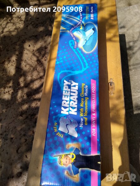 Нов автоматичен уред „ KREEPY KRAULY“  за почистване на басейни от винил или фибростъкло, снимка 1