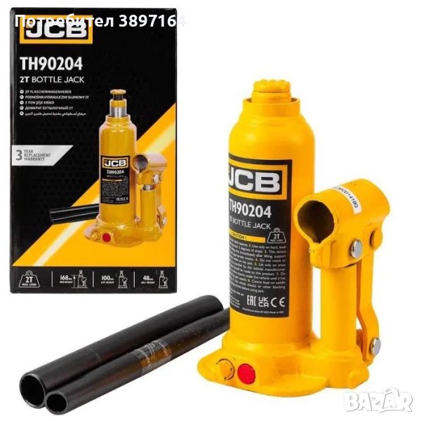 2 ТОНА Професионален Хидравличен крик JCB, тип бутилка, 2т ГАРАНЦИЯ , снимка 1