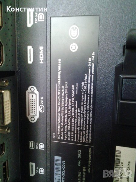 Монитор Dell UltraSharp U2413F, снимка 1