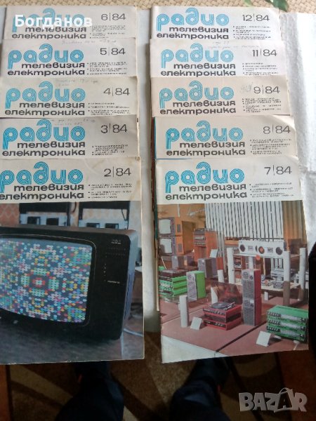 РЕТРО-СПИСАНИЯ РАДИО ТЕЛЕВИЗИЯ ЕЛЕКТРОНИКА ОТ 1984 Г. НАД 40 Г., снимка 1