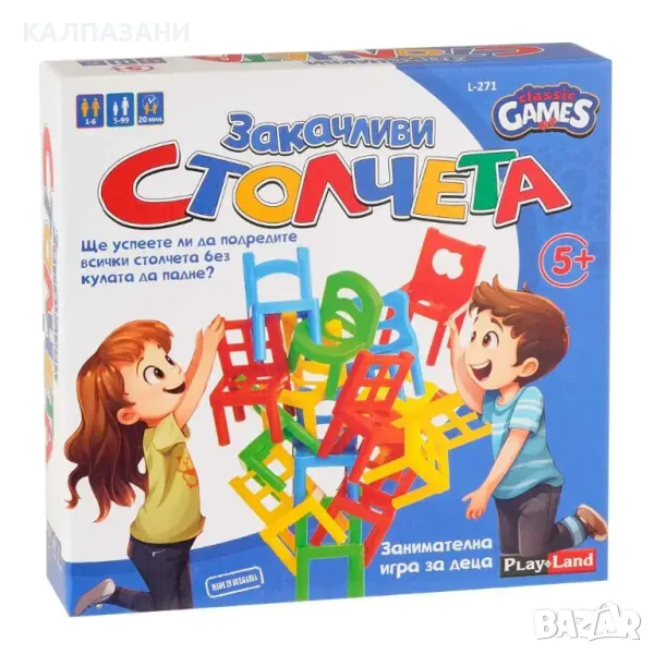 Закачливи столчета L-271, снимка 1