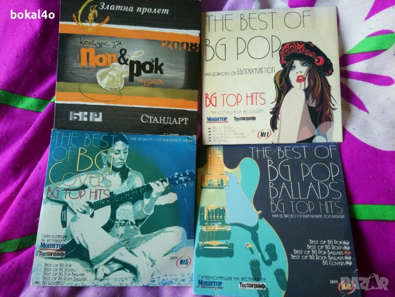 БГ. Поп и Рок, снимка 1