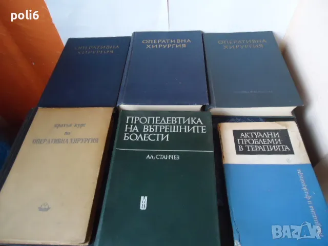 Медицина ,книги,учебници, снимка 1