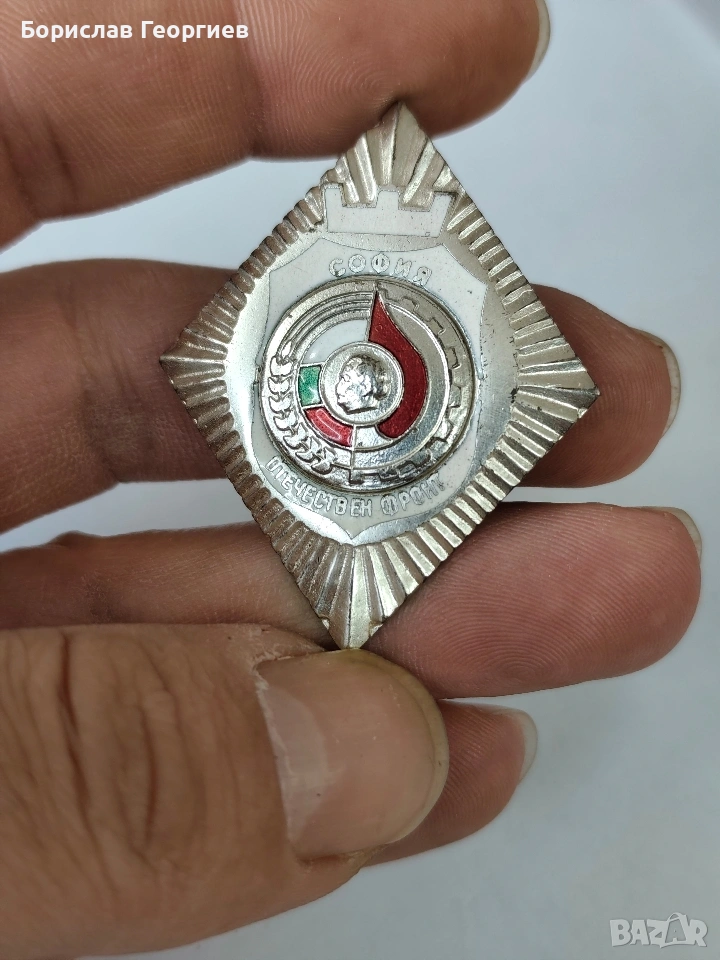 значка отечествен фронт, снимка 1