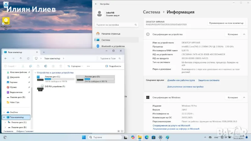 Laptop 17.3" Samsung RV720 i3-2310M 6GB 500GB, снимка 1
