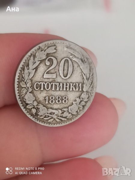 20 стотинки 1888 г, снимка 1