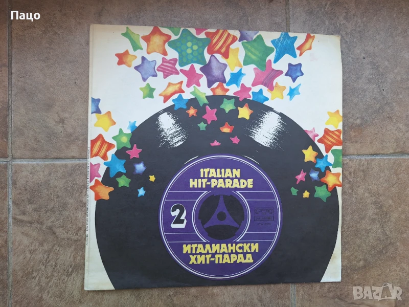 Италиански хит парад 2 ВТА 11533, снимка 1