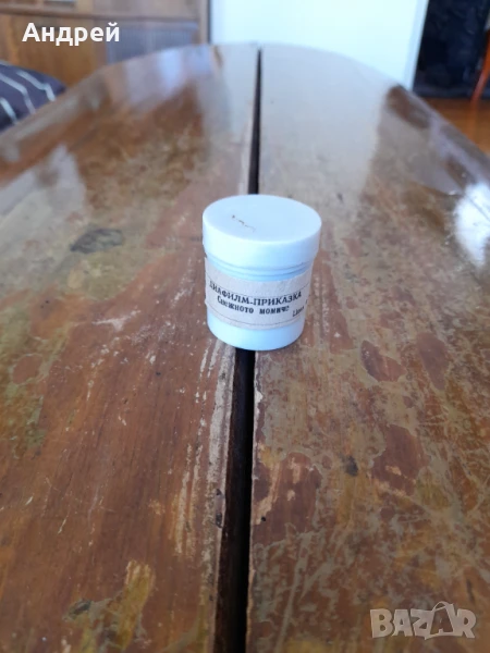 Диафилм приказка,филмче Снежното Момиче, снимка 1