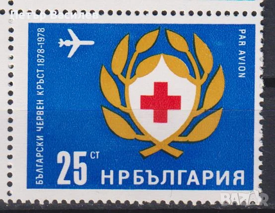 Чиста марка Червен кръст Есперантски конгрес 1978  от България, снимка 1