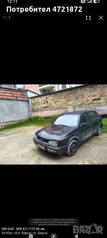 Фолксваген голф 3, снимка 1
