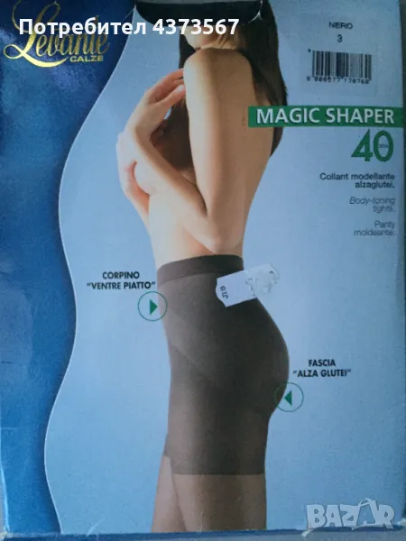 Италиански черен чорапогащник,нов,плътност 40 DEN ,марка Levante,  размер  L , снимка 1