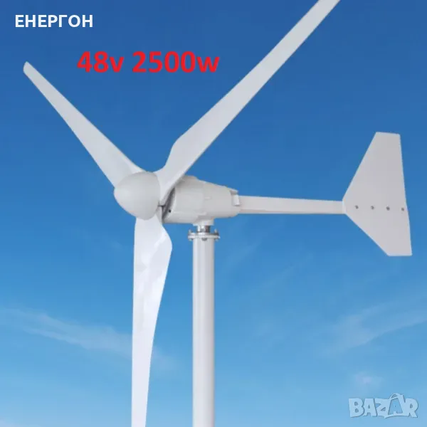 НОВ ветрогенератор 48v 2000w / 2500w вятърна турбина перка зелена енер, снимка 1