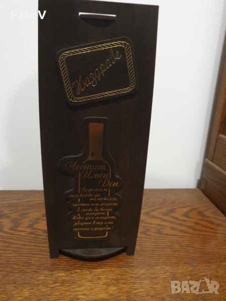 Кутия за Вино, снимка 1