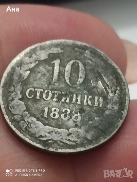 10 стотинки 1888 година , снимка 1