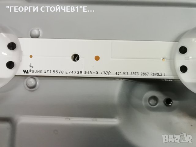 LG 43UJ670V EAX67133404(1.0) 74EBT000-036Z  EAX67267601(1.6) LGP43D-17U2 LC430DGG(FK)(M3) 43" V17 AR, снимка 11 - Части и Платки - 42676414