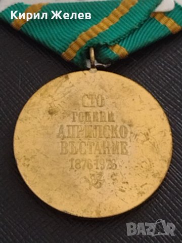 Стар медал 100г. АПРИЛСКО ВЪСТАНИЕ рядък за КОЛЕКЦИЯ ДЕКОРАЦИЯ 27785, снимка 6 - Антикварни и старинни предмети - 41443597