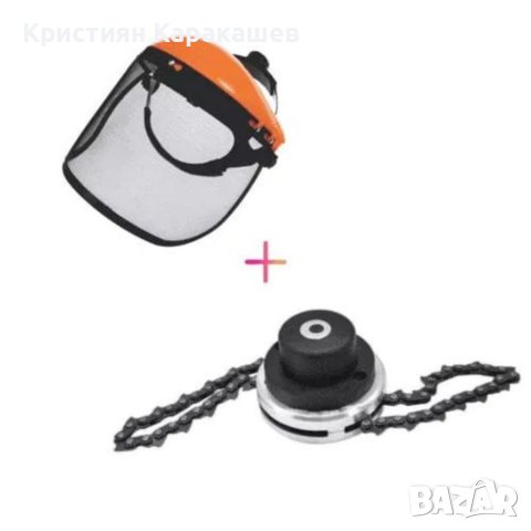 Метална верижна глава за тример + предпазен шлем, снимка 1