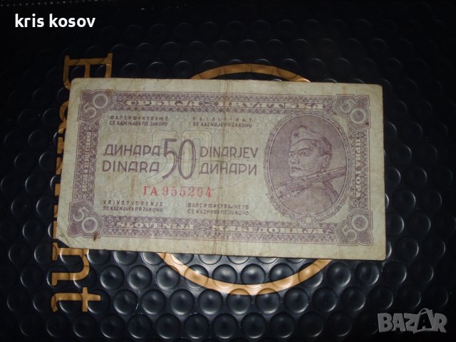 50 динара Сърбия 1944 г