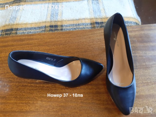 обувки и дрехи на символични цени в Други в гр. София - ID38507380 —  Bazar.bg