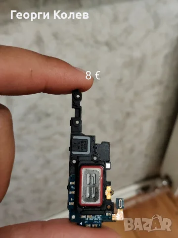 Продавам части за S24 ultra , снимка 10 - Резервни части за телефони - 55891290