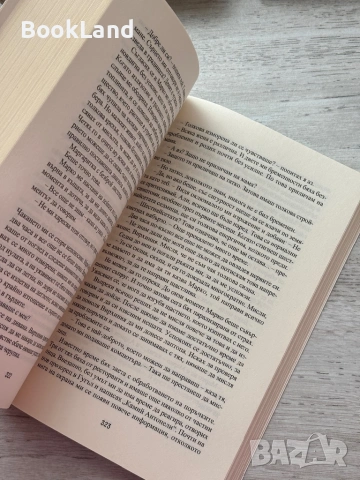 Алисия и теоремата за безкрайната любов , снимка 7 - Други - 53199310