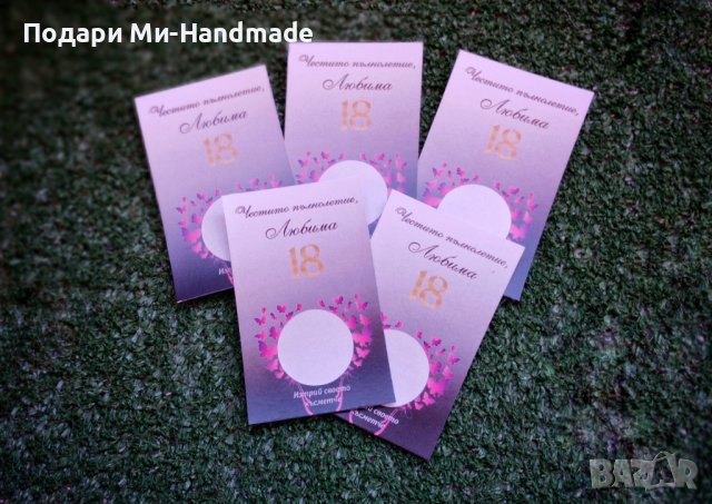 Подаръци за гости/скреч късмети , снимка 1