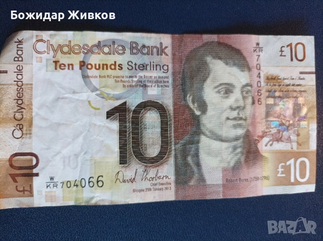 10 паунда Шотландия 2013г полимер 