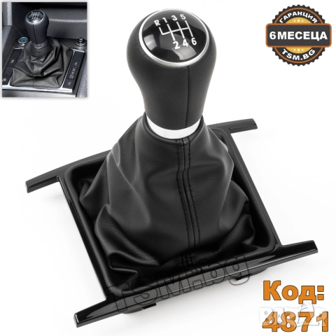 КОЖЕНА ТОПКА за СКОРОСТЕН ЛОСТ С МАНШОН РАМКА за VW AMAROK PICKUP VOLKSWAGEN ФОЛКСВАГЕН АМАРОК ПИКАП, снимка 2 - Аксесоари и консумативи - 51561635